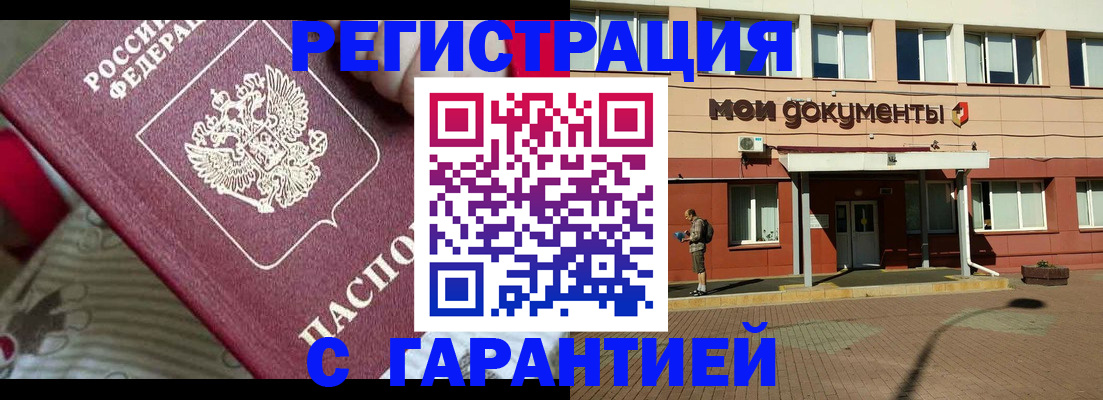 прописка для школы в Тюкалинске