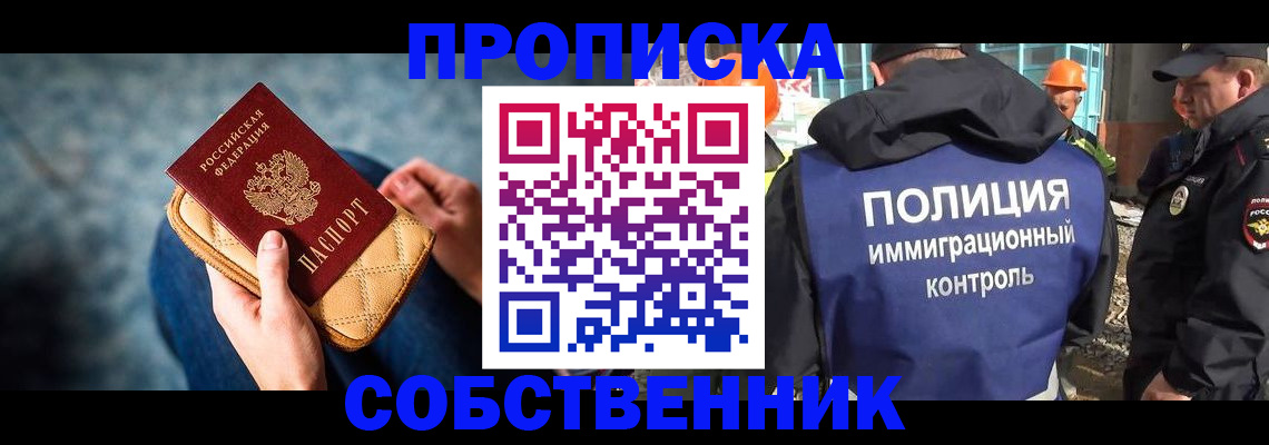 временная регистрация законно в Тюкалинске