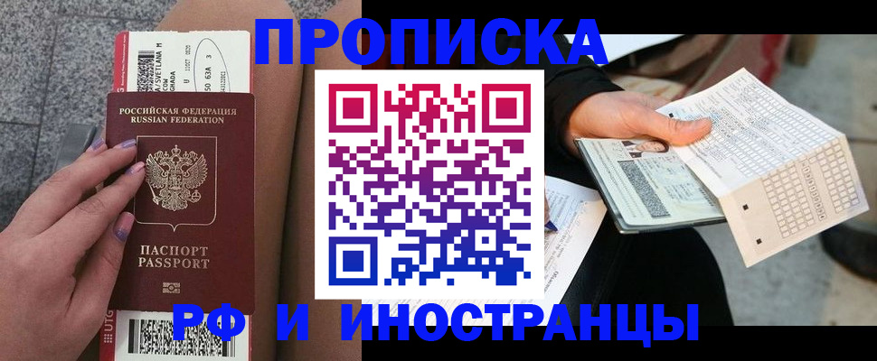 временная регистрация в квартире в Тюкалинске