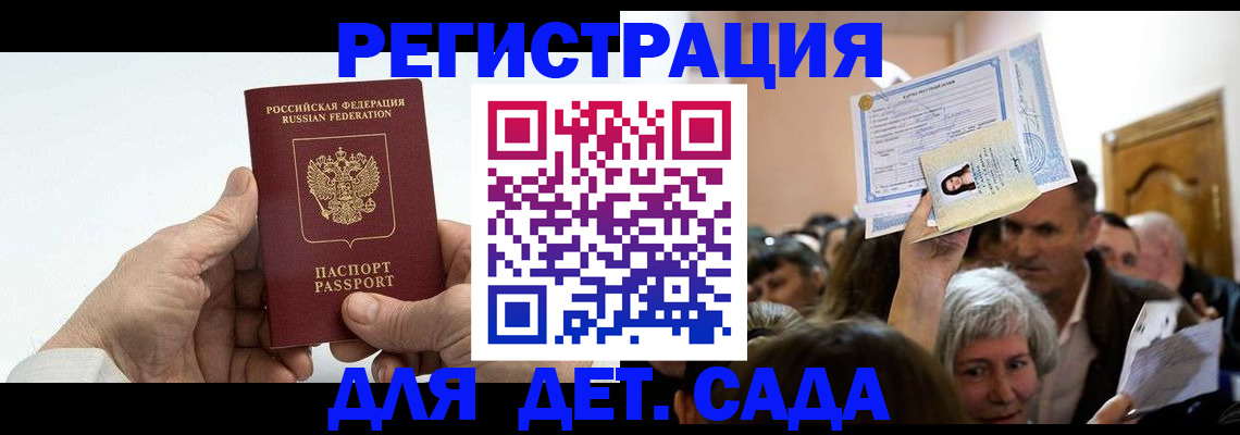 временная регистрация гарантия в Тюкалинске