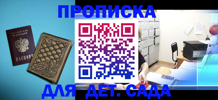 временная регистрация для всех в Тюкалинске