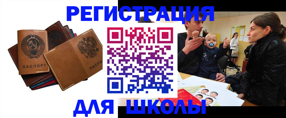 прописка ребенка в Тюкалинске